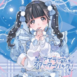 アイライフスターターパック!
