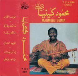 محمُود ڭِينيَا