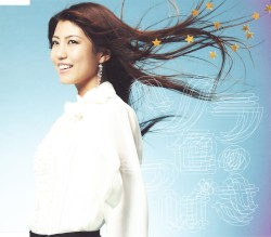 ソラ色のつばさ