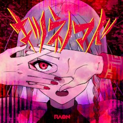 Kitsuneno Mado (Queen Fox)