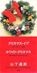 Christmas Eve