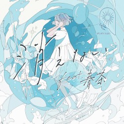 消えない