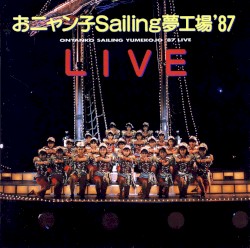 おニャン子 Sailing 夢工場’87 LIVE