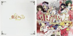 東方セレブ