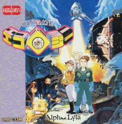 アルティミットエコロジー