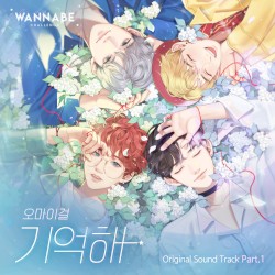 워너비챌린지 OST Part.1