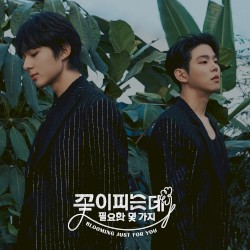 Blooming just for you