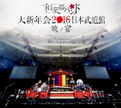 大新年会2016 日本武道館 -暁ノ宴-