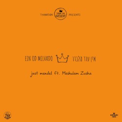 Ein Od Milvado - אין עוד מלבדו
