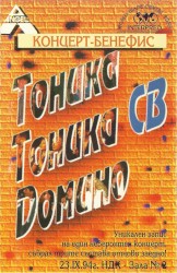 Концерт-бенефис