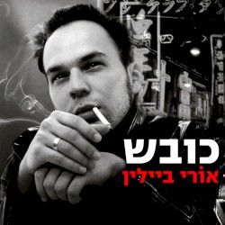 כובש