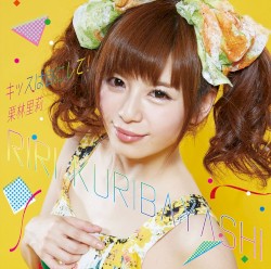 キッスは目にして!