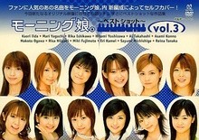 モーニング娘。〜ベストショット〜vol.3