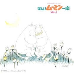 楽しいムーミン一家 VOL.1