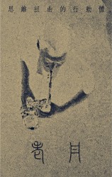 Functioning Anomie