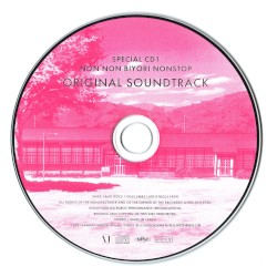 「のんのんびより のんすとっぷ」 オリジナルサウンドトラック