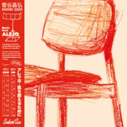 アレッホ—風を讃えるために