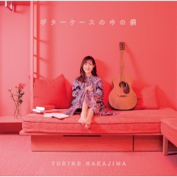 ギターケースの中の僕