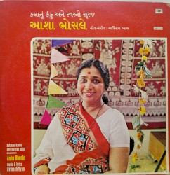 કલાનું કંકુ અને સ્વરનો સૂરજ