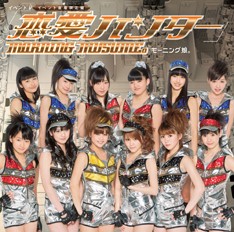 イベントV「恋愛ハンター」