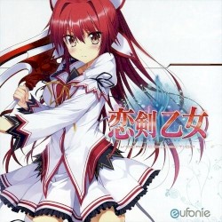 恋剣乙女 Vocal collection