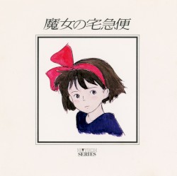 魔女の宅急便 ハイテックシリーズ