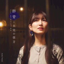 Ayakananasethirdsinglegunjotomikannokanata
