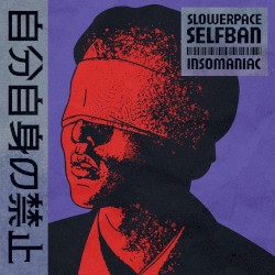 自分自身の禁止 EP