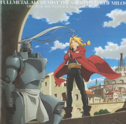 鋼の錬金術師 嘆きの丘の聖なる星 ORIGINAL SOUNDTRACK