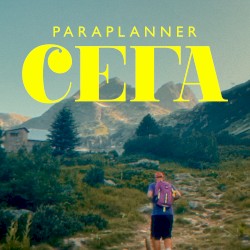 Сега