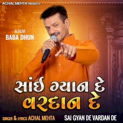 Sai Gyan De Vardan De (From "Baba Dhun")