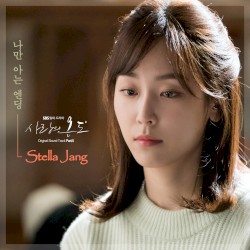 SBS Drama Love Temperature OST Part.5