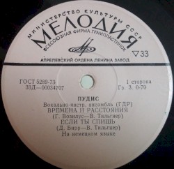 Времена И Расстояния