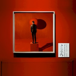 巴別塔慶典