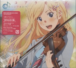 七色シンフォニー