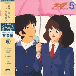 タッチ Music Flavor 5
