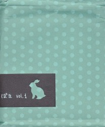 ぱま vol.1