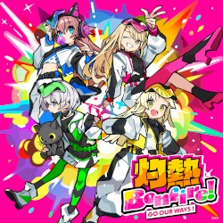 灼熱 Bonfire!(パラレルver.)