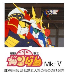 SDガンダムパラダイス