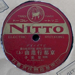 京都行進曲 (上・下)