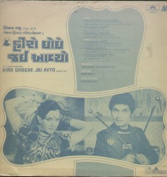 Hiro Ghoghe Jai Avyo