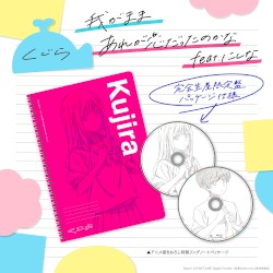 我がまま / あれが恋だったのかな