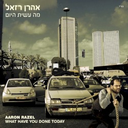 מה עשיתה היום