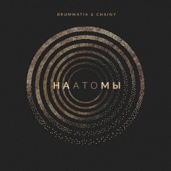 На Атомы