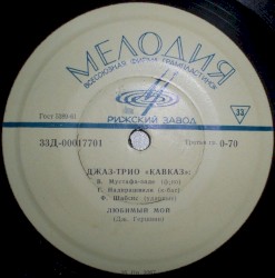 Джаз-трио «Кавказ»