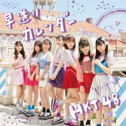 早送りカレンダー