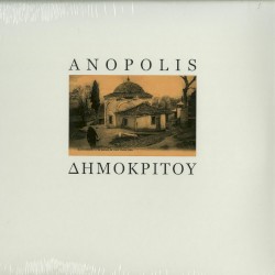Δημοκρίτου