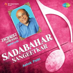 Sadabahar Sangeetkar - Ashok Patki