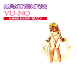 この世の果てで恋を唄う少女 YU-NO SUPER SOUND TRACK