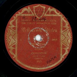 Simpātija / Saules ceļš